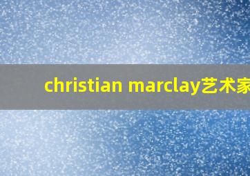 christian marclay艺术家